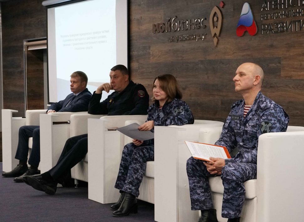 В Архангельске прошло заседание совета по вопросам частной охранной деятельности, созданного при управлении Росгвардии